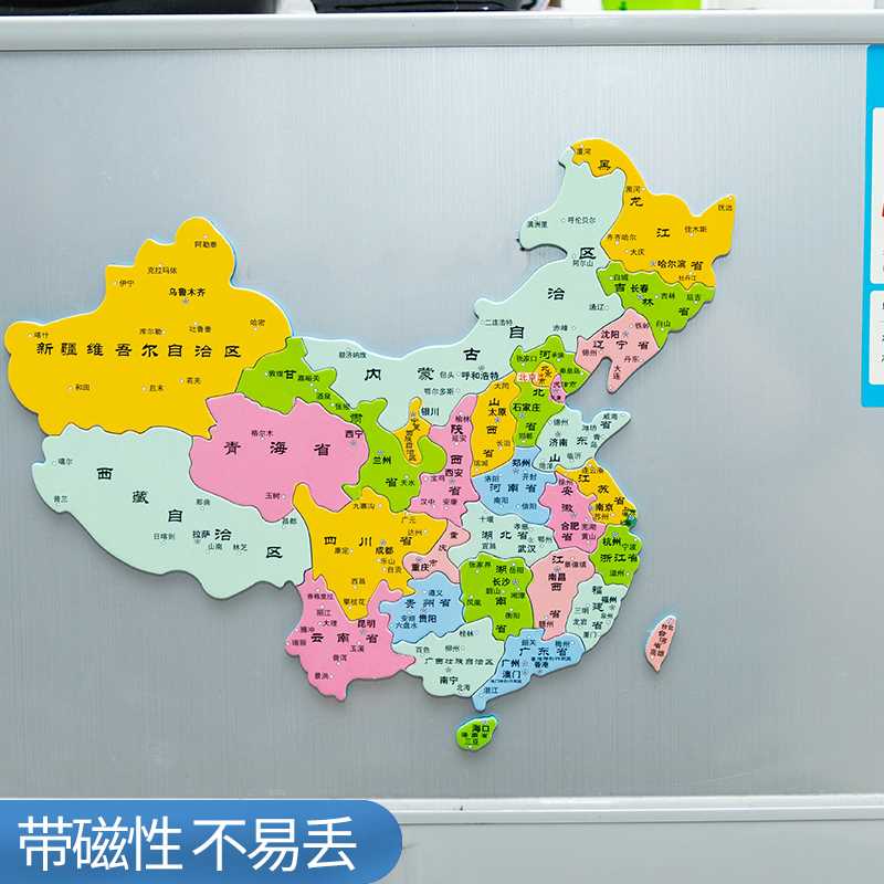 得力磁力中国和世界地图拼图学生地理3到6岁用儿童礼物益智玩具 - 图3