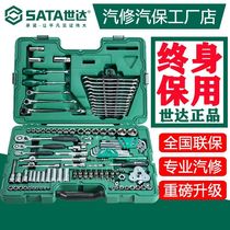 Shida Tool Suit 1289 pieces of car repair sleeve wrench Grand full 09014GA 09941 09510