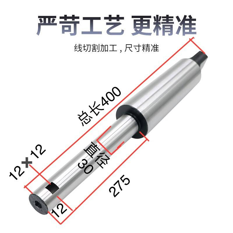 莫氏柄锥4镗床刀杆 内镗刀号 延长杆直径20-5孔0 总长300 400 500 - 图0