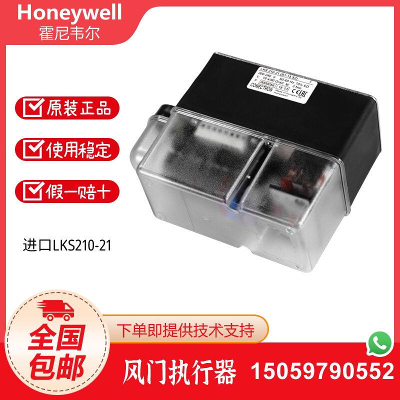 Honeywell伺服电机LKS210-21 LKS210-10 LKS210-08 LKS210-26 /35 - 图1