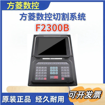 Table gantry cutting control system for numerical control flame plasma cutting machine of the cross-square rhombus F2300B system