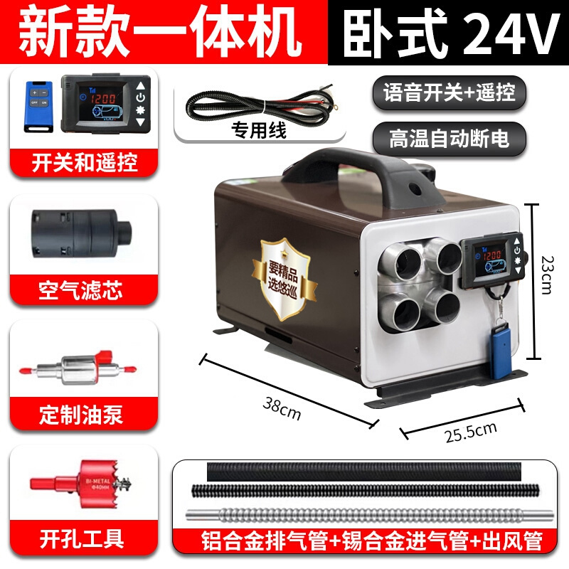 货车驻车加热器空气柴油燃油暖风机12v24v一体柴暖电动车家用220v-图2