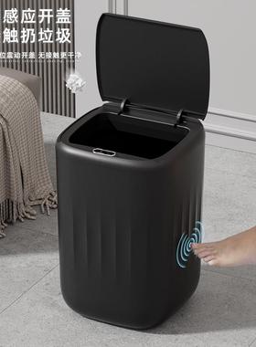 25年新款自动感应垃圾桶家用密封防异味多模式22L智能翻盖垃圾桶