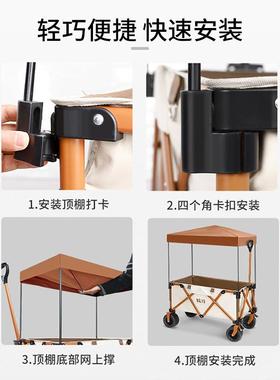 牧行户外露营推车营地车专用顶棚遮阳露营野餐便携折叠网棚