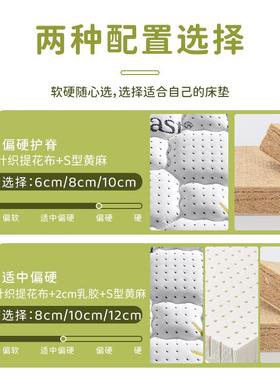 儿童专用黄麻床垫S型黄麻床垫床垫榻榻米薄椰棕软硬护脊薄硬垫