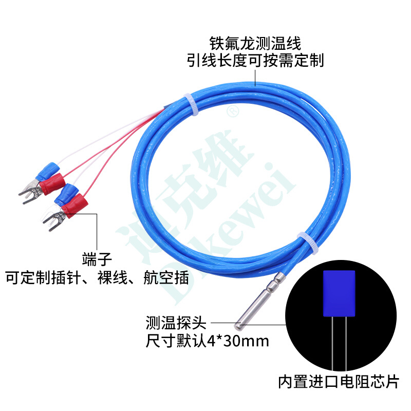 高精度pt100铂热电阻温度传感器pt1000防水防油探头包计量A级精度