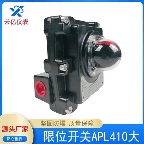 防爆行程开关机械式回信器限位开关APL410大回讯器防爆回信器 - 图0
