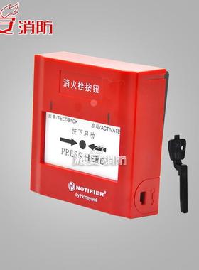 诺帝菲尔J-XAP-M-M500HC消火栓按钮诺蒂菲尔消报M500HC报警按钮