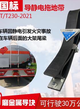 叉车公交车通用防静电条新国标1600型拖地带三元乙丙静电消除器