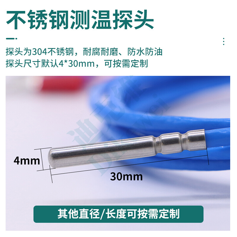 高精度pt100铂热电阻温度传感器pt1000防水防油探头包计量A级精度