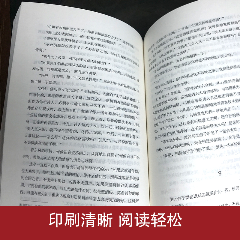 我是猫 夏目漱石笔下会吐槽的猫 长篇小说代表作 一只萌猫的日常 猫生哲学让你捧腹大笑 眼界大开 轻松幽默 笔触活泼 - 图3