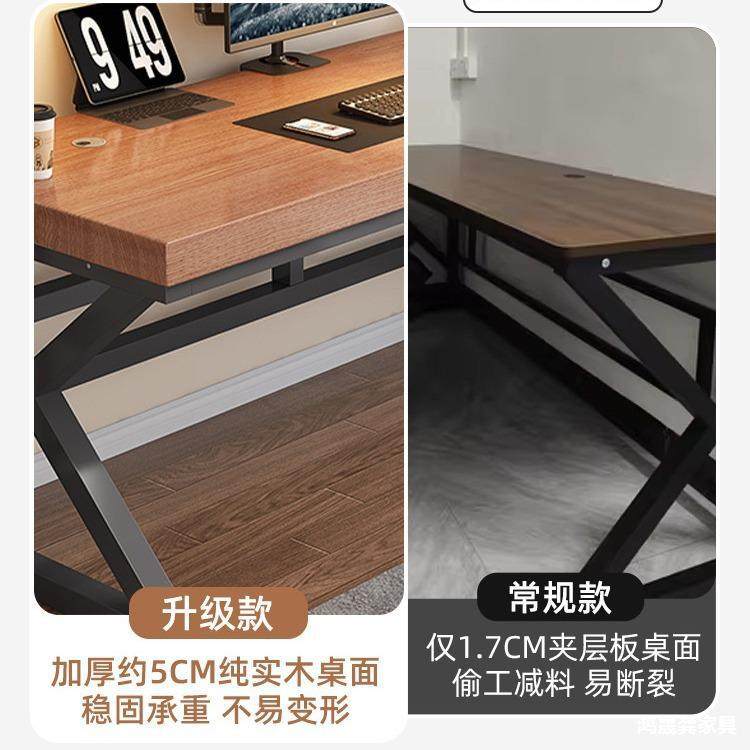 实木电脑桌书桌学生卧室家用办公长条桌双人工作台简约电竞小桌子,淘宝优惠券,粉丝福利购,淘宝优惠卷