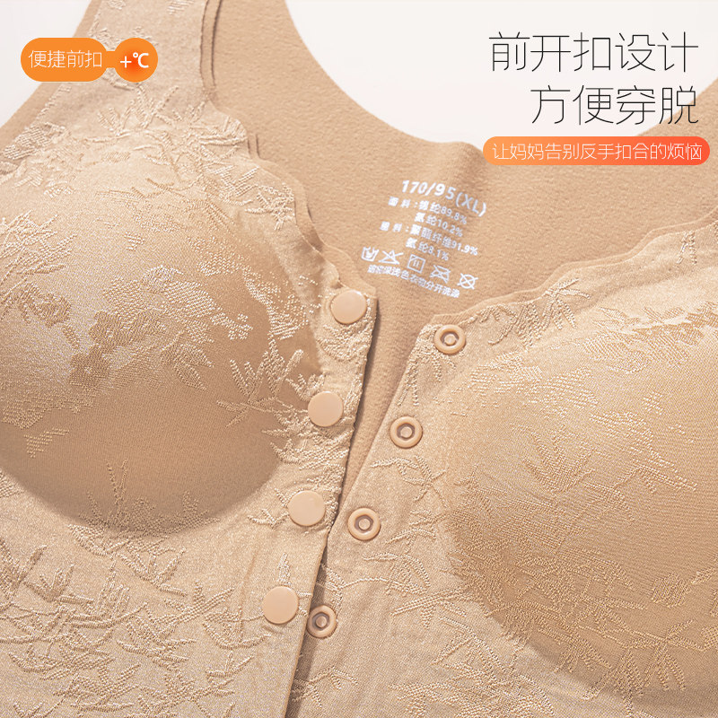 肤色无痕前扣背心中老年专用便捷穿脱带胸垫双面磨毛保暖文胸秋冬,淘宝优惠券,粉丝福利购,淘宝优惠卷