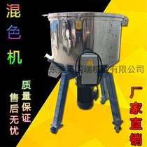Vertical mixing machine 50KG color mixing machine stainless steel 100 kg mixer plastic food grain upright double