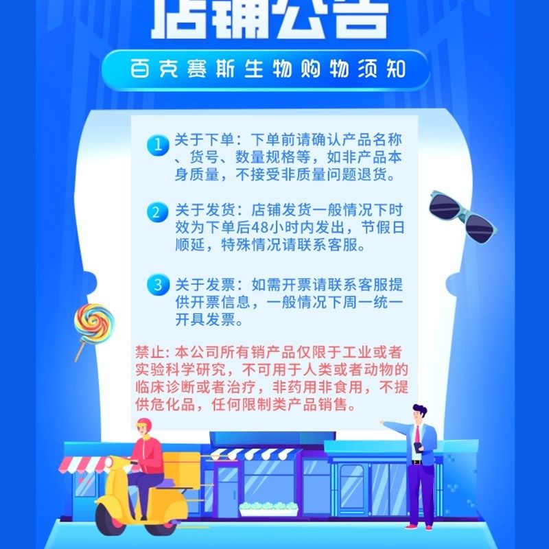 任氏液 实验科研k用试剂  可用于实验动物组织清洗 百克赛斯生物,淘宝优惠券,粉丝福利购,淘宝优惠卷