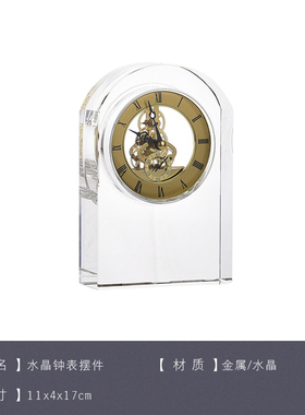 现代轻奢北欧样板房透明玻璃水晶金属时钟摆钟饰R品摆件客厅博古