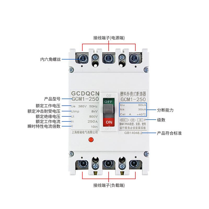 塑壳断路器63A100A250A400A630A单相2P 3P4P三相四线380V空气开关 - 图3