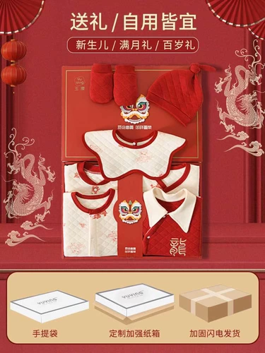 Комбинезон для новорожденных для младенца, демисезонная подарочная коробка, комплект, детский набор, подарок на день рождения