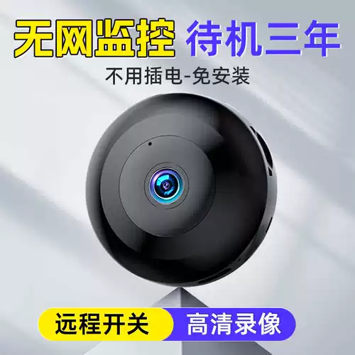 联途 Камера видеонаблюдения, беспроводной мобильный телефон для домашнего использования, монитор, 360 градусов, 4G