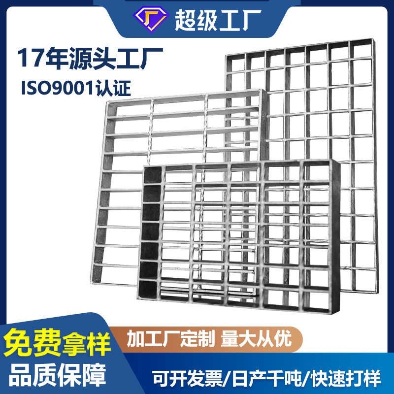 热镀锌栅板镀锌厂家钢格板格钢板不锈钢碳钢T格栅网格钢镀锌,淘宝优惠券,粉丝福利购,淘宝优惠卷