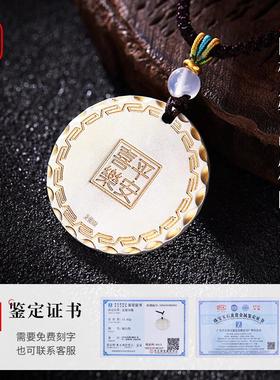 品牌正品平安吉言吊坠纯银999