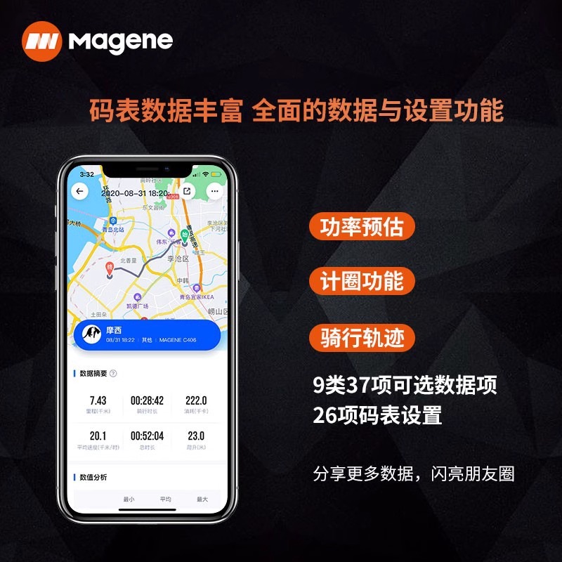 Magene迈金C406智能码表山地公路自行车骑行防水无线GPS里程表 - 图1