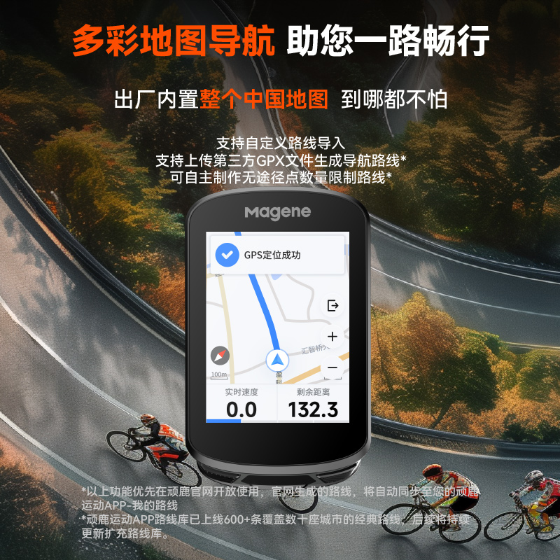Magene迈金C506智能GPS码表自行山地公路车骑行全彩触屏地图导航 - 图2