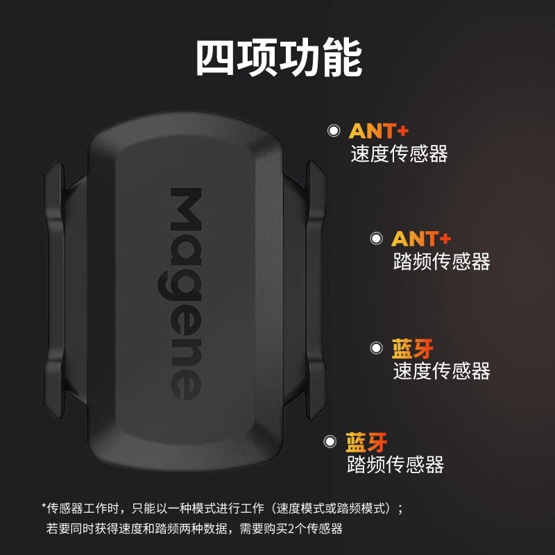 Magene迈金S3+踏频器速度踏频双模式切换公路自行车双协议传感器 - 图0