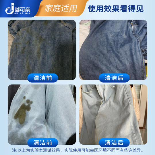 Detergent for jeans, special laundry detergent for washing clothes