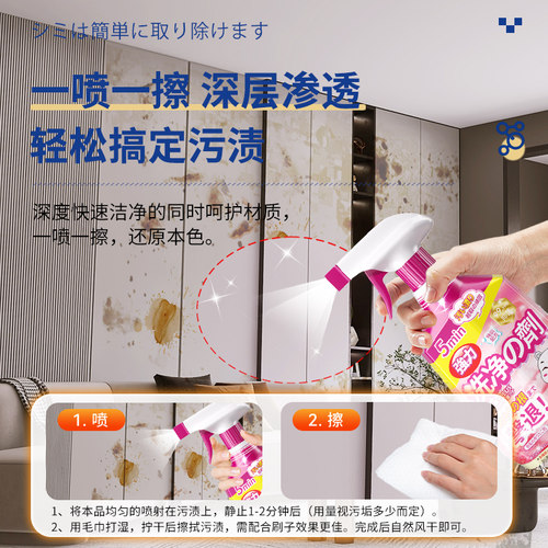 护墙板清洁神器集成墙板专用清洁剂木饰面去污洗竹木纤维板清洗剂 - 图1