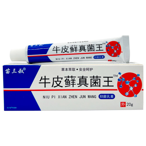 牛皮藓真菌王抑菌乳膏草本手足藓股藓外阴瘙痒手足脱皮膏天猫正品 - 图3