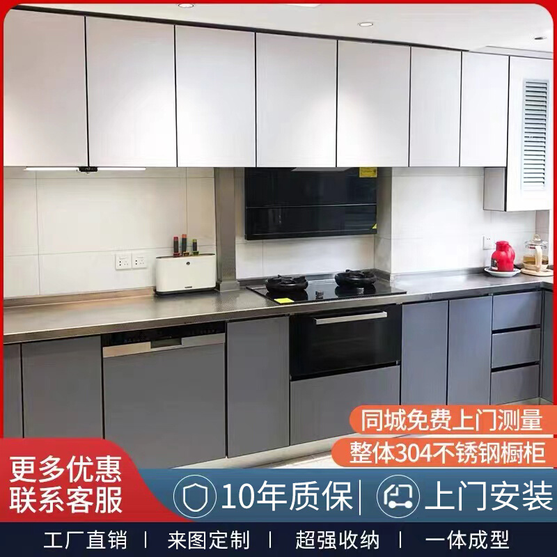 北京304不锈钢台面家用橱柜定制厨房整体厨柜定做更换石英石门板 - 图1