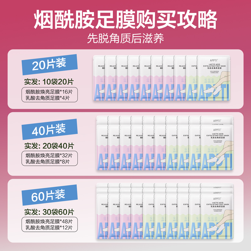 脚膜套脱皮足膜去死皮角质老茧保湿滋润补水白嫩脚后跟干裂非美白
