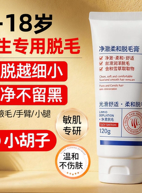 去毛快准狠越用毛越少。全身可用