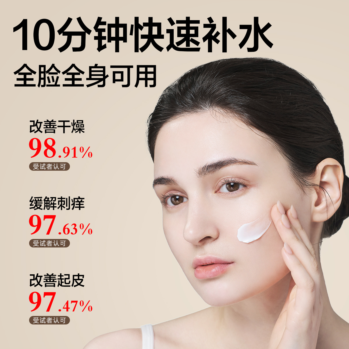 万贝泉止痒身体乳保湿滋润秋冬全身干燥皮肤起皮补水润肤乳男士女