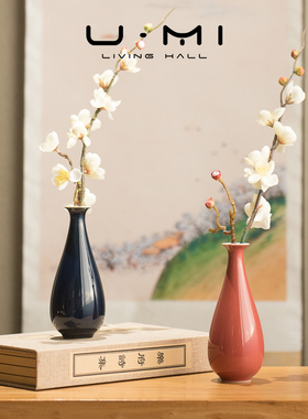 U Mi LIVING · 玉壶 | 陶瓷花瓶新中式瓷器插花茶几茶台摆件