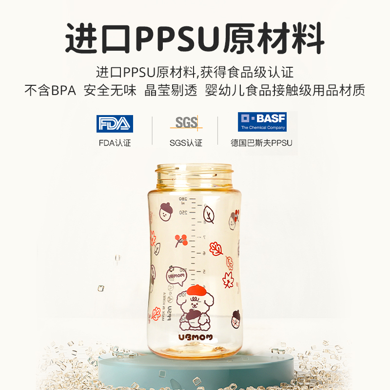 UBMOM吸管杯PPSU奶瓶宝宝喝水儿童直饮学饮杯防呛一岁2岁以上喝奶