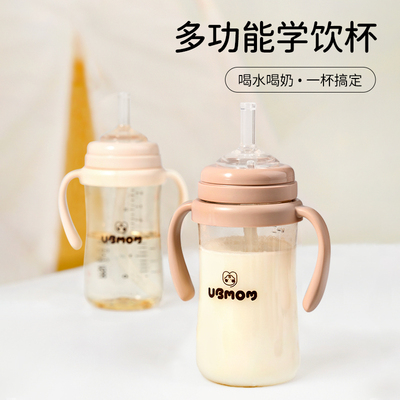 UBMOM学饮杯小月龄专用