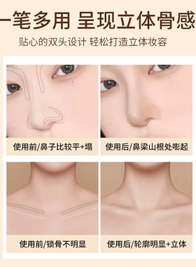 fomix高光阴影一体双头修容棒
