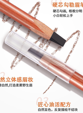 fomix砍刀眉笔防汗防油根根分明
