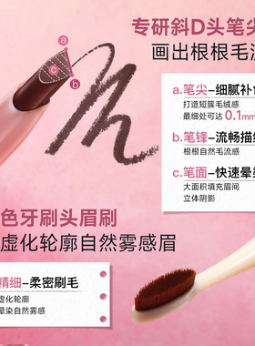 FOMIX双头眉粉笔持久防水不脱色
