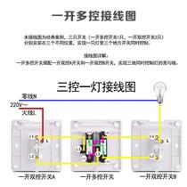 Open Three-control One Midway Ming Fitted Switch Socket Open Multi-Control Panel One Electric Light Power Supply Single Open Multi-Link