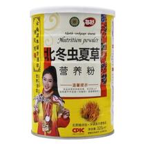 Buy one to send one per Shubei aweto nutritional powder Z