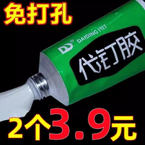 Nail-free glue glass glue-proof and waterproof surfacing glue universal strong force glue free of punch structure glue tile glued wall glue