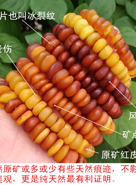 俄料老蜜蜡饼子珠手串单圈女款士红皮波罗的海老蜜天然一代乌克兰