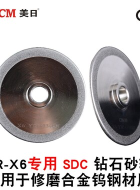 美日机床 X6螺旋铣刀研磨机铣刀修磨机 便携磨铣刀机小型工具磨床
