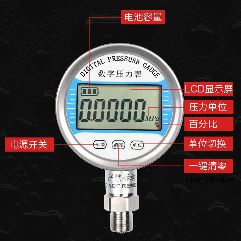 五福林数显压力表电子数字精密0.4级真空负压表水气油液压表-图3
