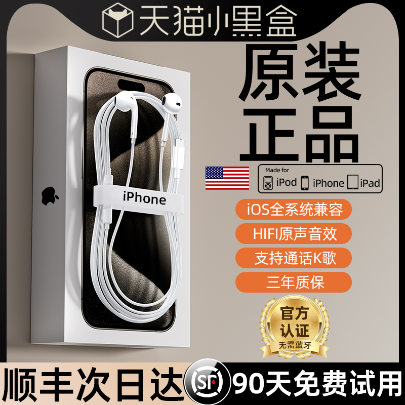 原装正品适用苹果有线耳机专用iphone15/14/13/12promax扁头typec-图1