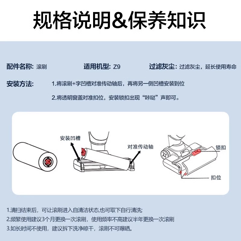 适用海尔洗地机Z10Pro/Z9系列原装滚刷Z1500/E9滤网清洁液配件 - 图2