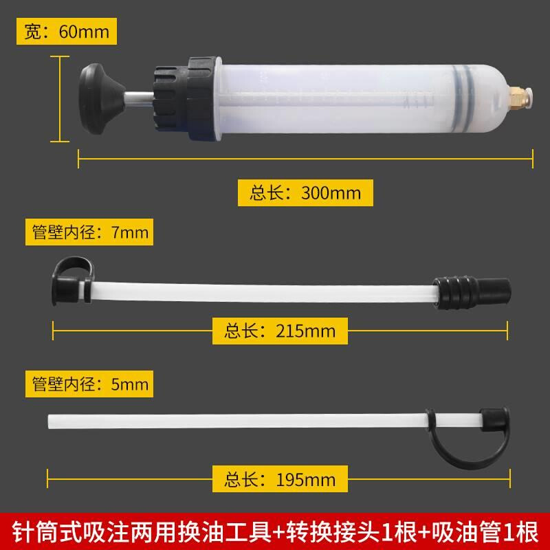 针筒吸式注两用换油工具针筒式加注器抽油器抽更换机油刹车油工具-图0